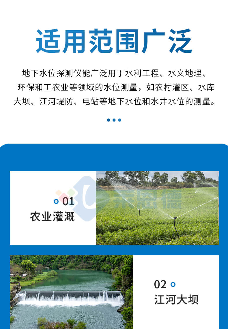 50米鋼尺水位計