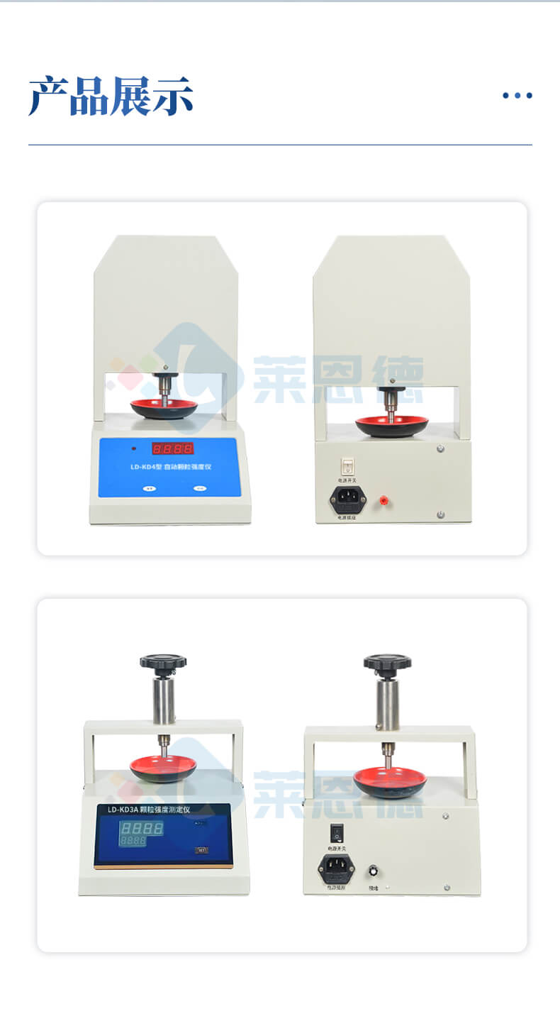 全自動顆粒強度分析儀