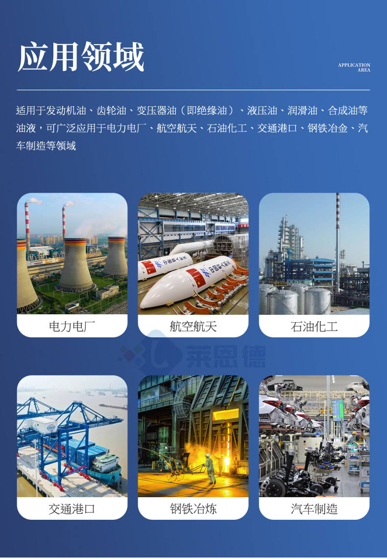 高精度油液顆粒計數器
