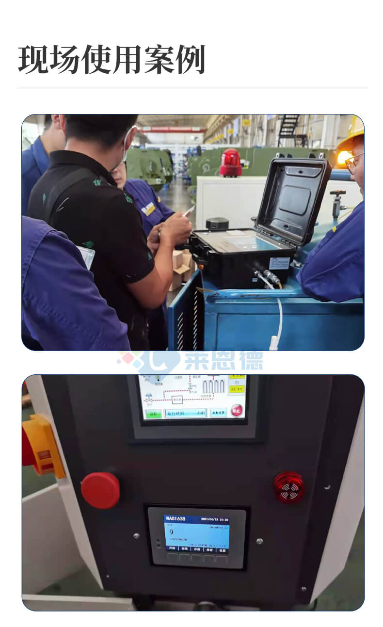高精度油液顆粒計數器