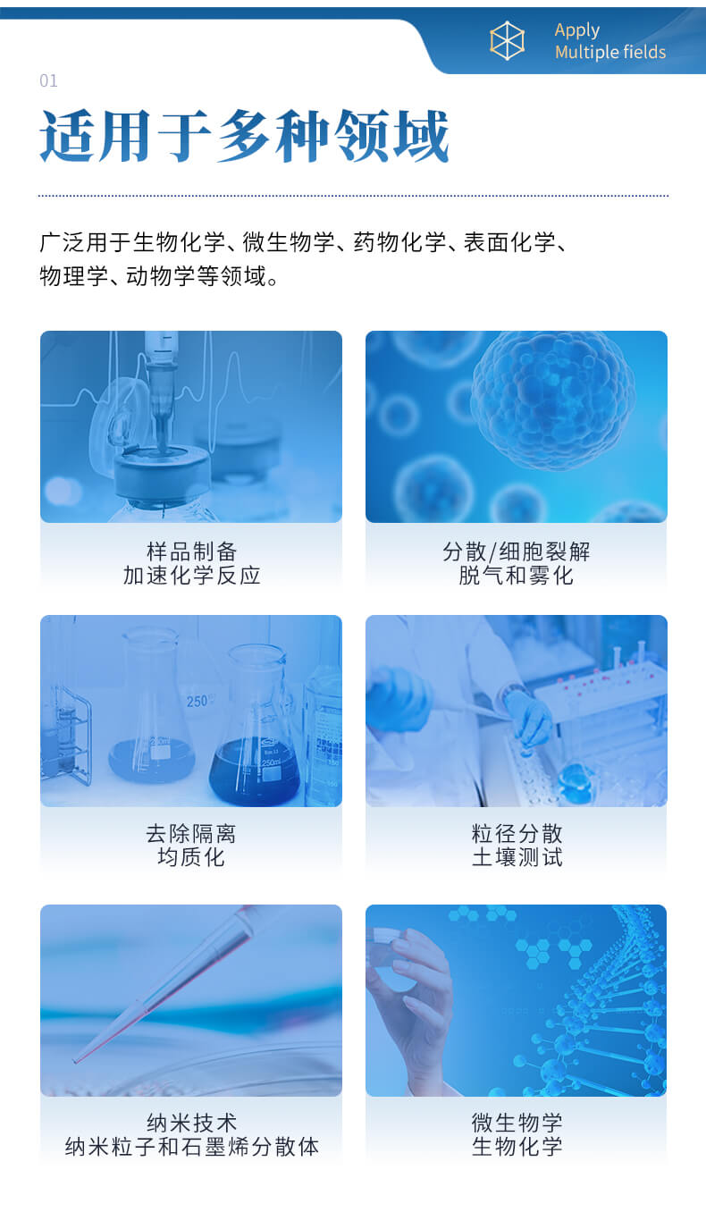 超聲波細胞破碎儀