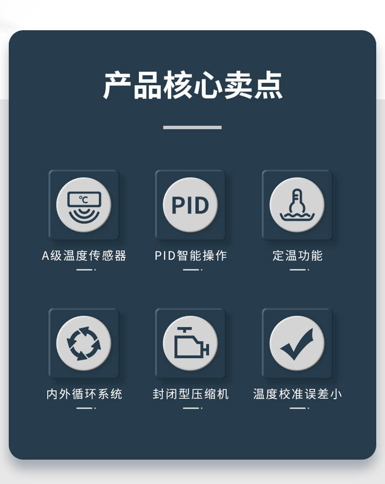 低溫恒溫實驗儀