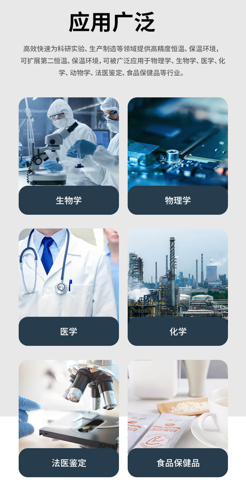 低溫恒溫實驗儀