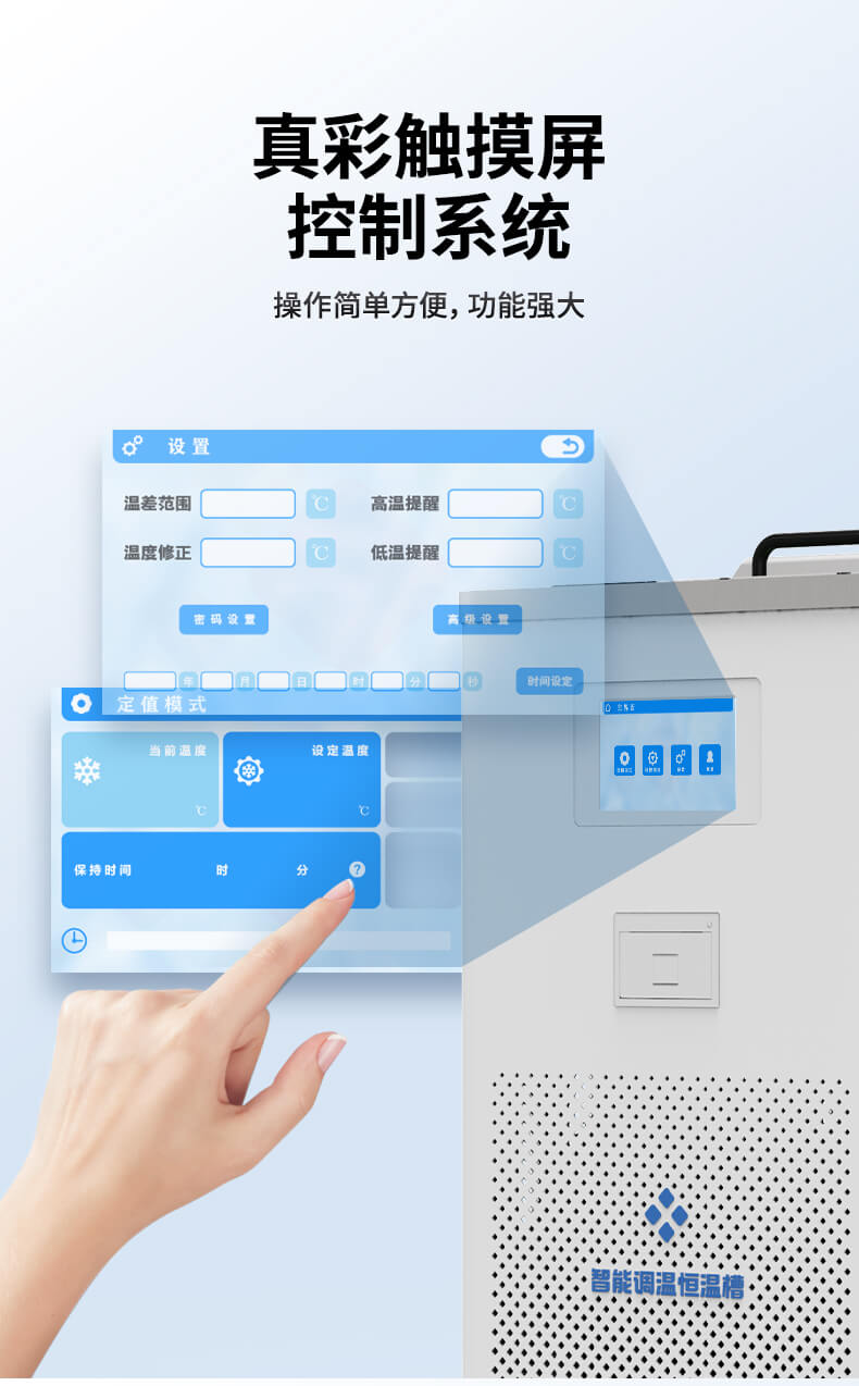 低溫恒溫實驗儀