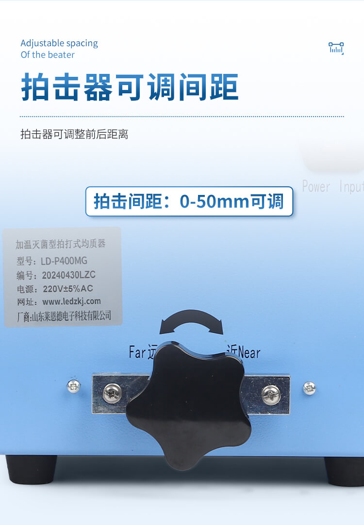拍打式無菌均質器
