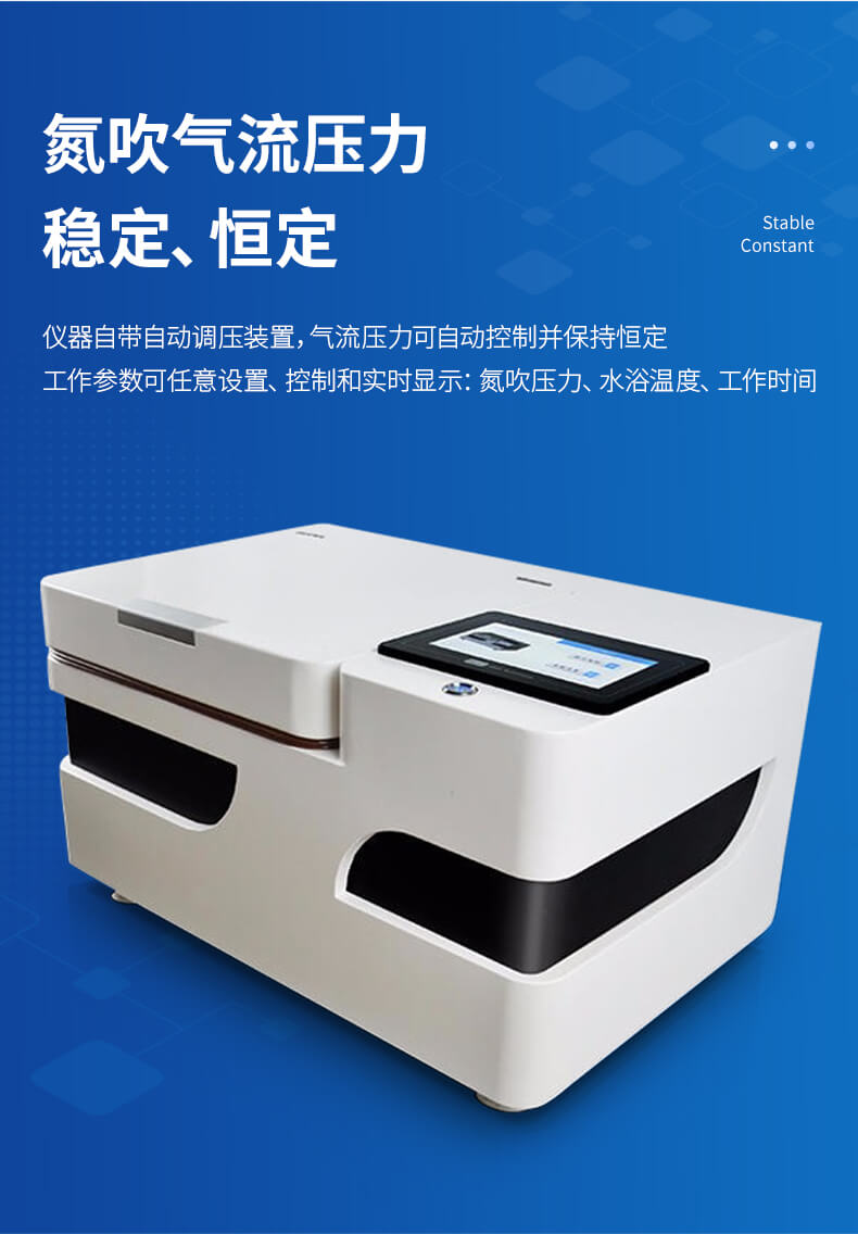 全自動水浴氮吹儀