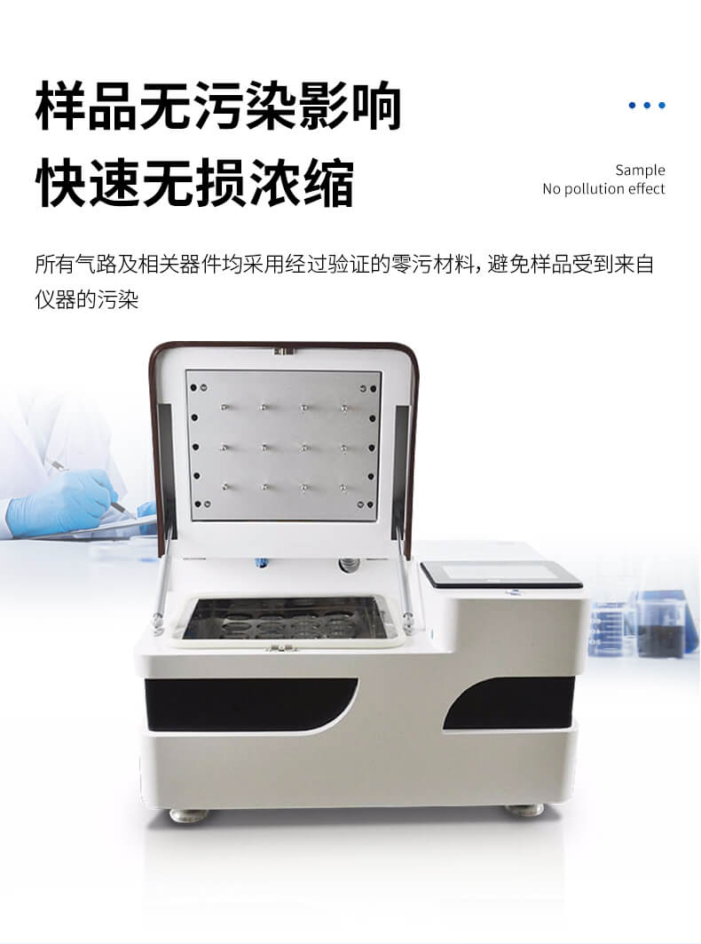 全自動水浴氮吹儀
