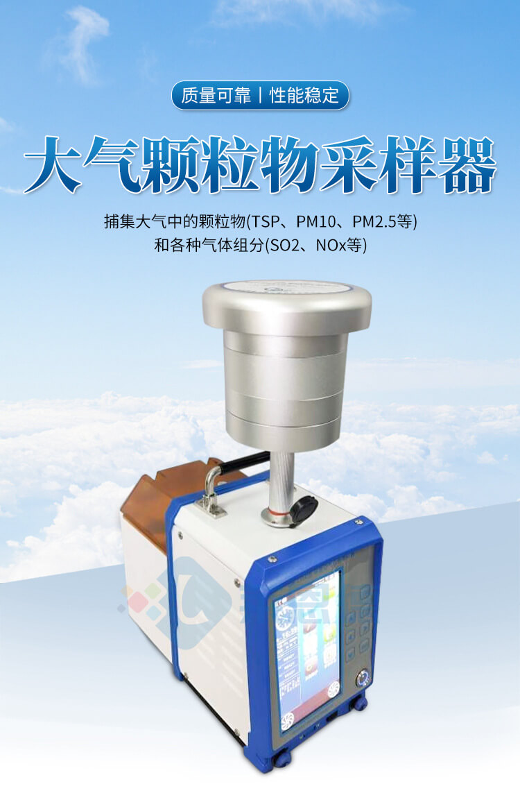空氣質量檢測儀