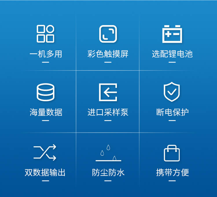 空氣質量檢測儀