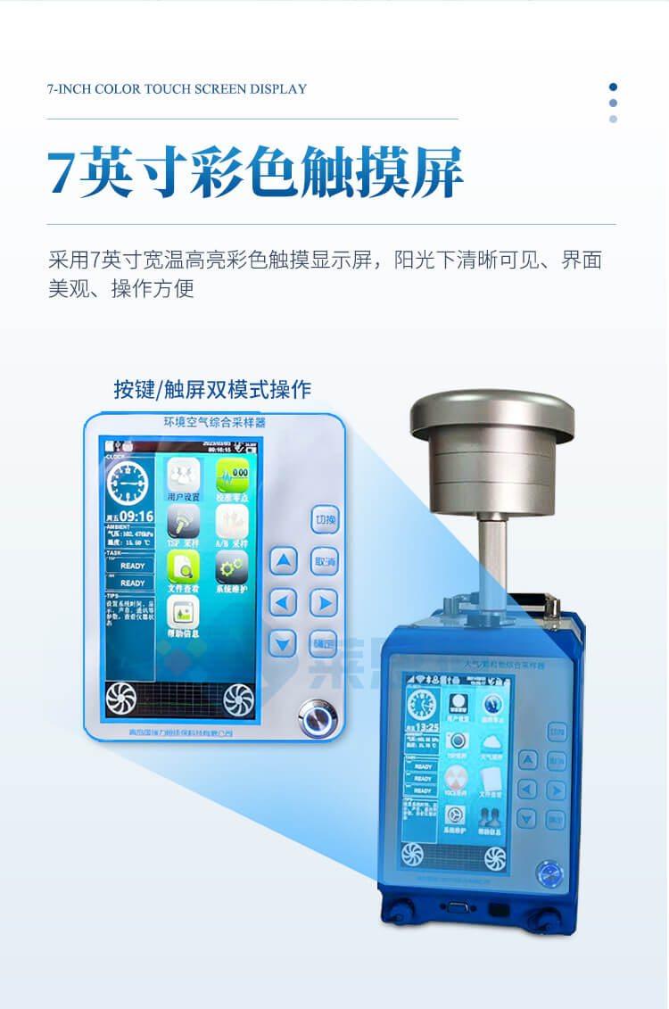 空氣質量檢測儀