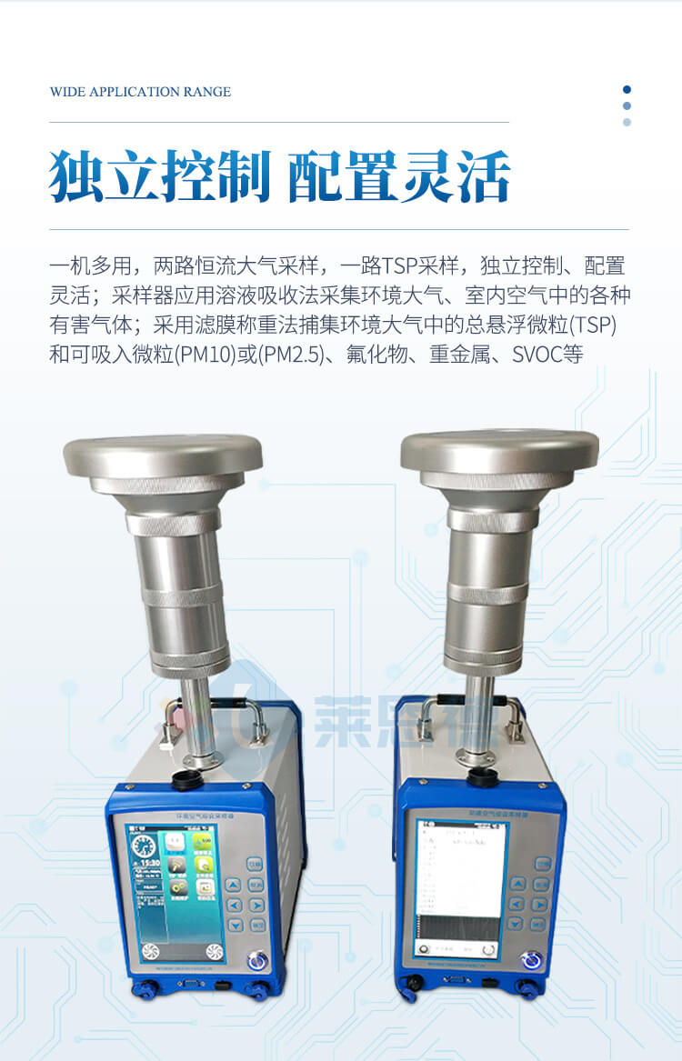 空氣質量檢測儀