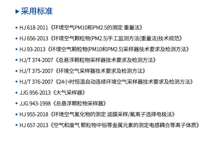空氣質量檢測儀