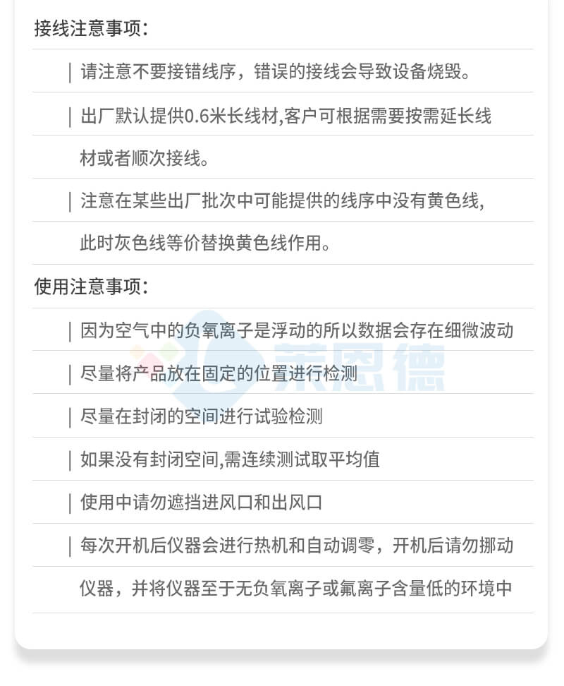 便攜式負離子檢測儀