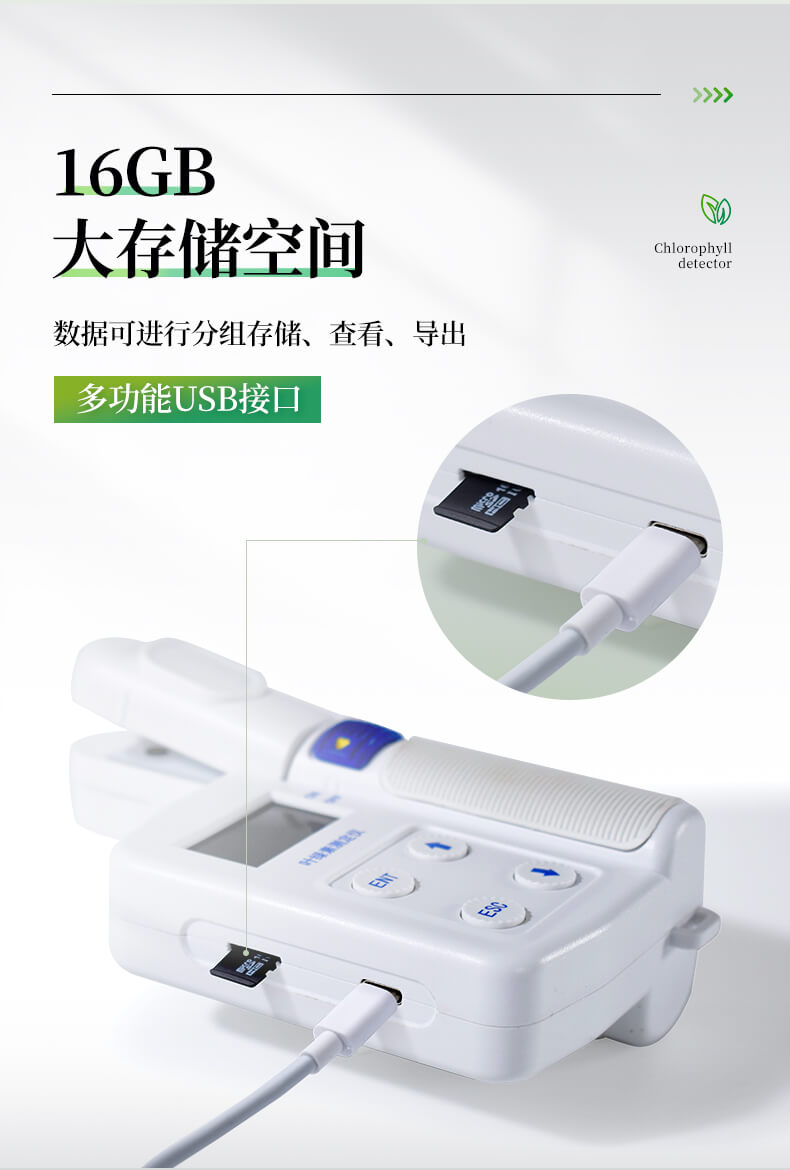 葉片營養診斷儀