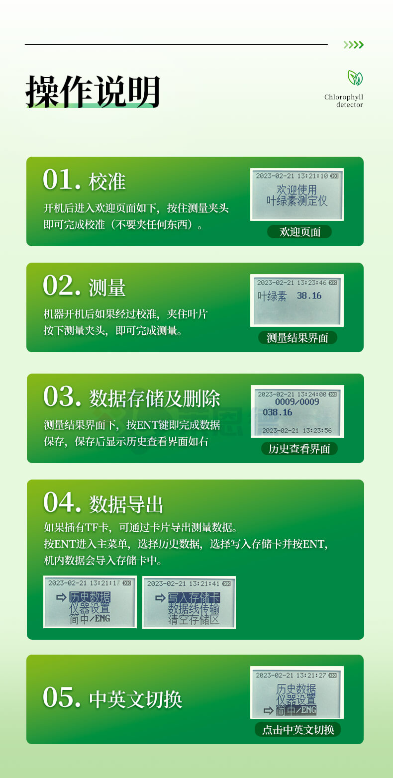 葉片營養診斷儀