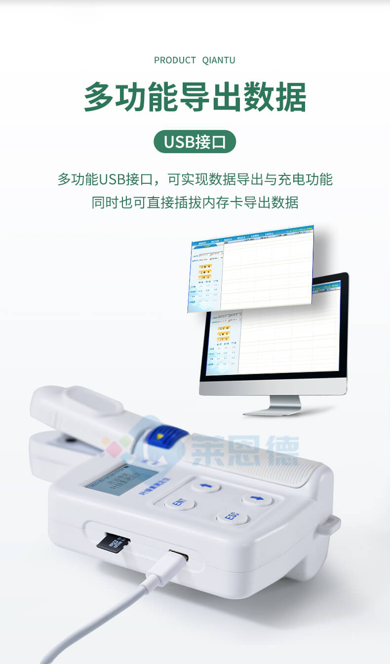 葉綠素測定儀