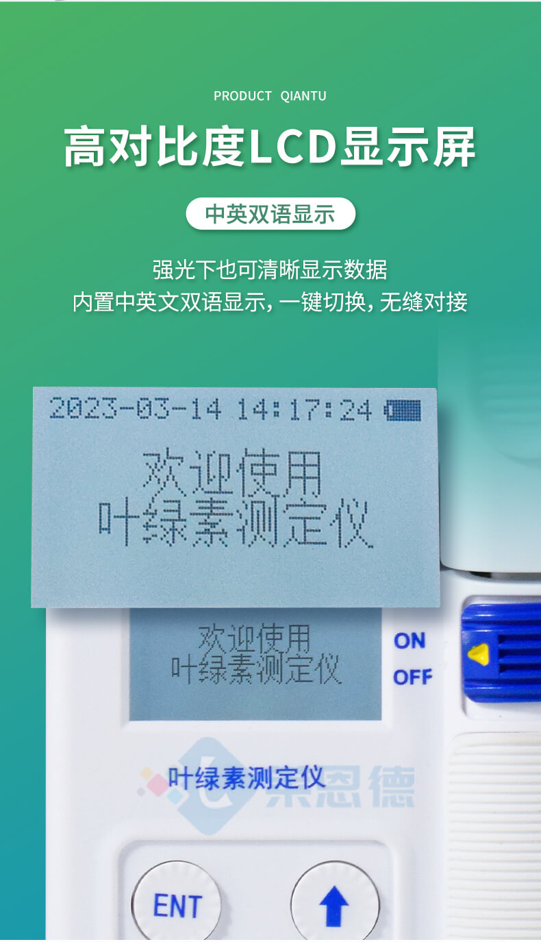 葉綠素測定儀