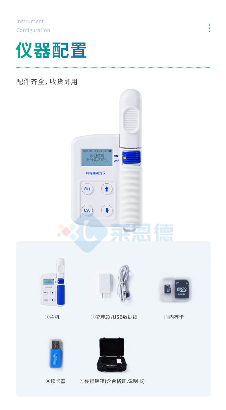 葉綠素測定儀