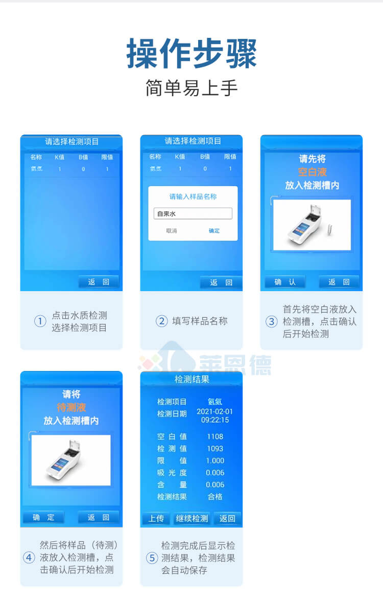 泳池水質(zhì)檢測儀