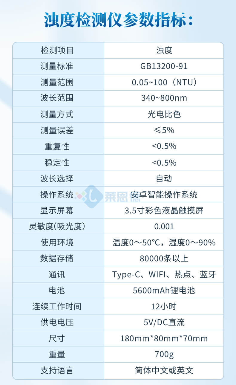 水質色度檢測儀