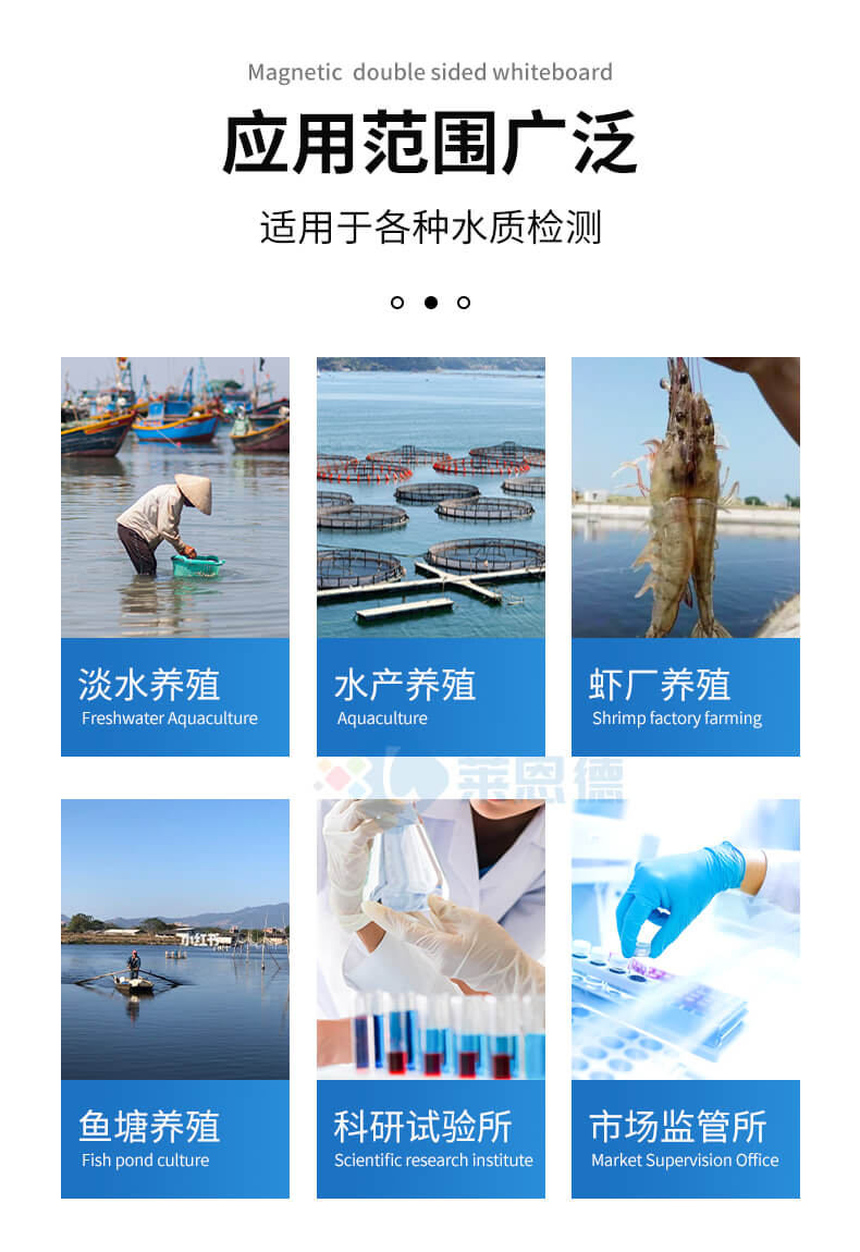 手持水產養殖檢測儀