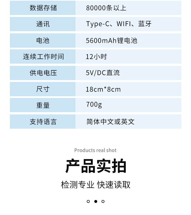 手持水產養殖檢測儀