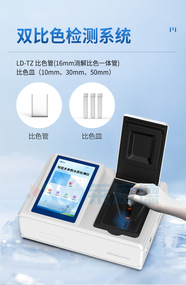 水質重金屬檢測儀