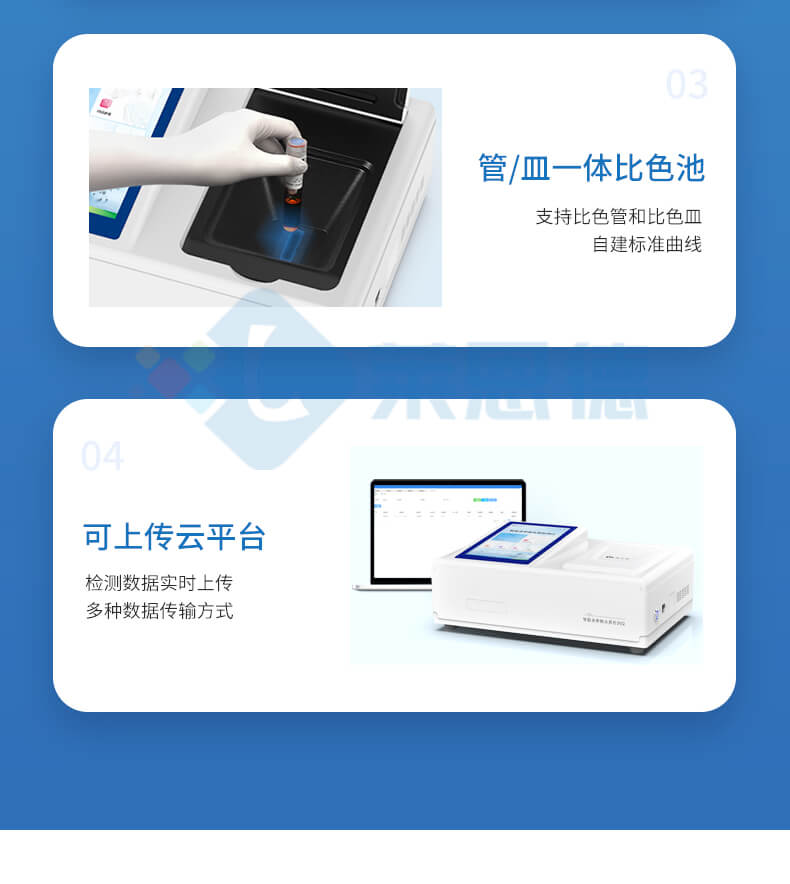 COD氨氮總磷檢測儀