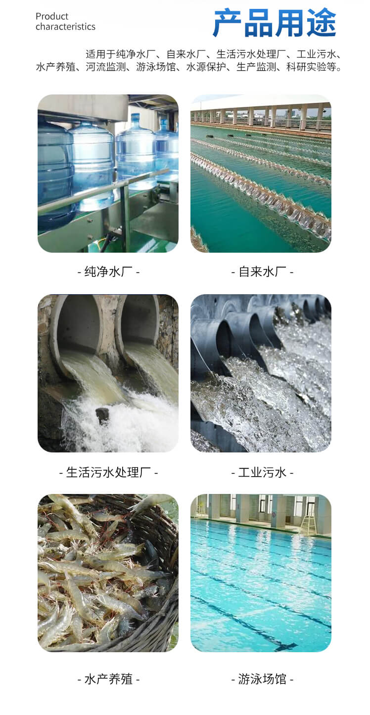 手持多參數水質檢測儀