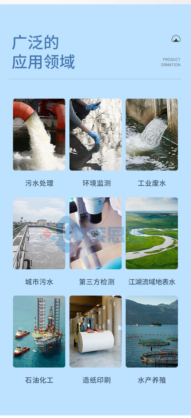 多參數水質檢測儀