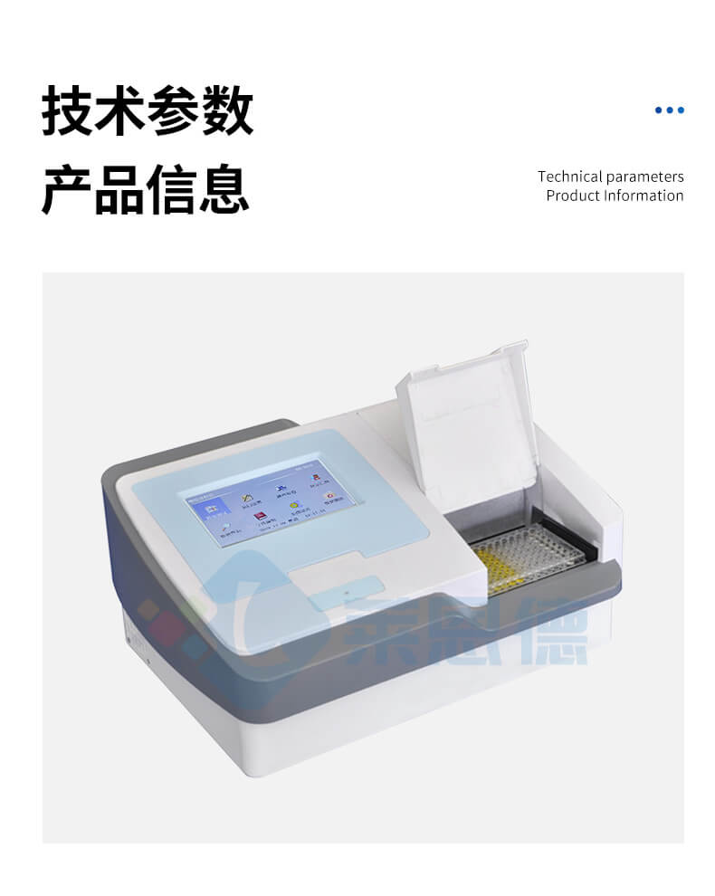 辣度檢測(cè)儀