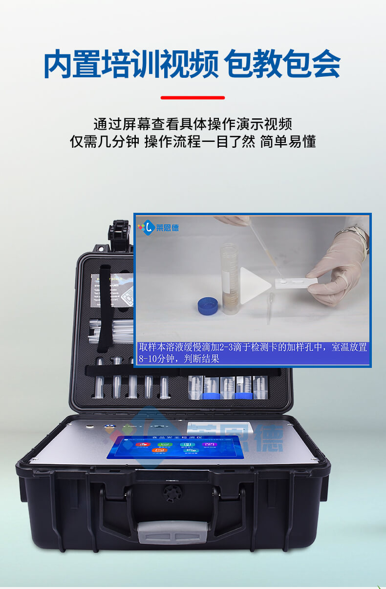 真菌毒素快速檢測(cè)儀