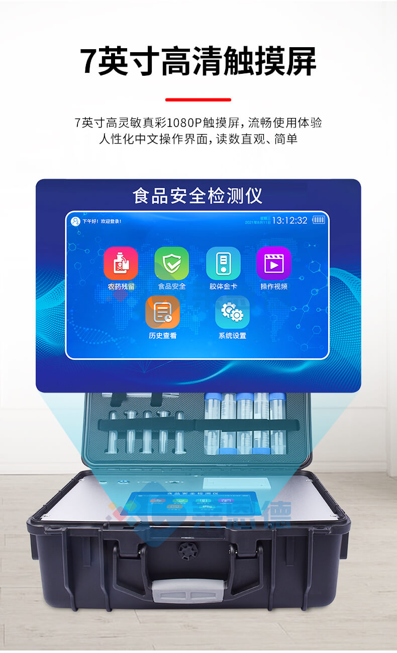 真菌毒素快速檢測(cè)儀
