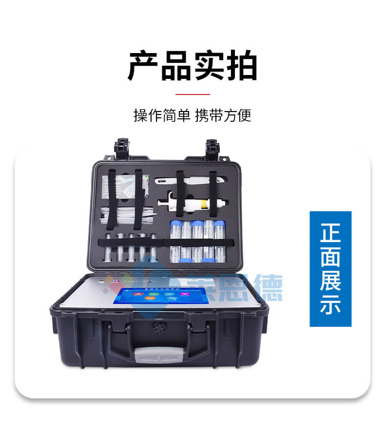 真菌毒素快速檢測(cè)儀