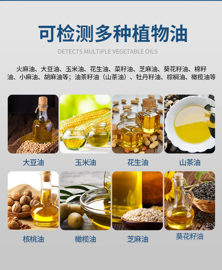 酸價過氧化值檢測儀