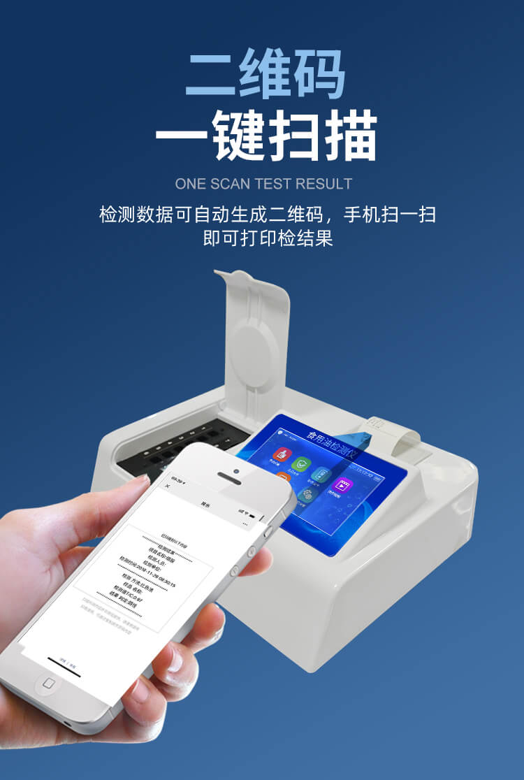 酸價過氧化值檢測儀