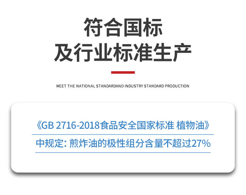 食用油品質檢測儀