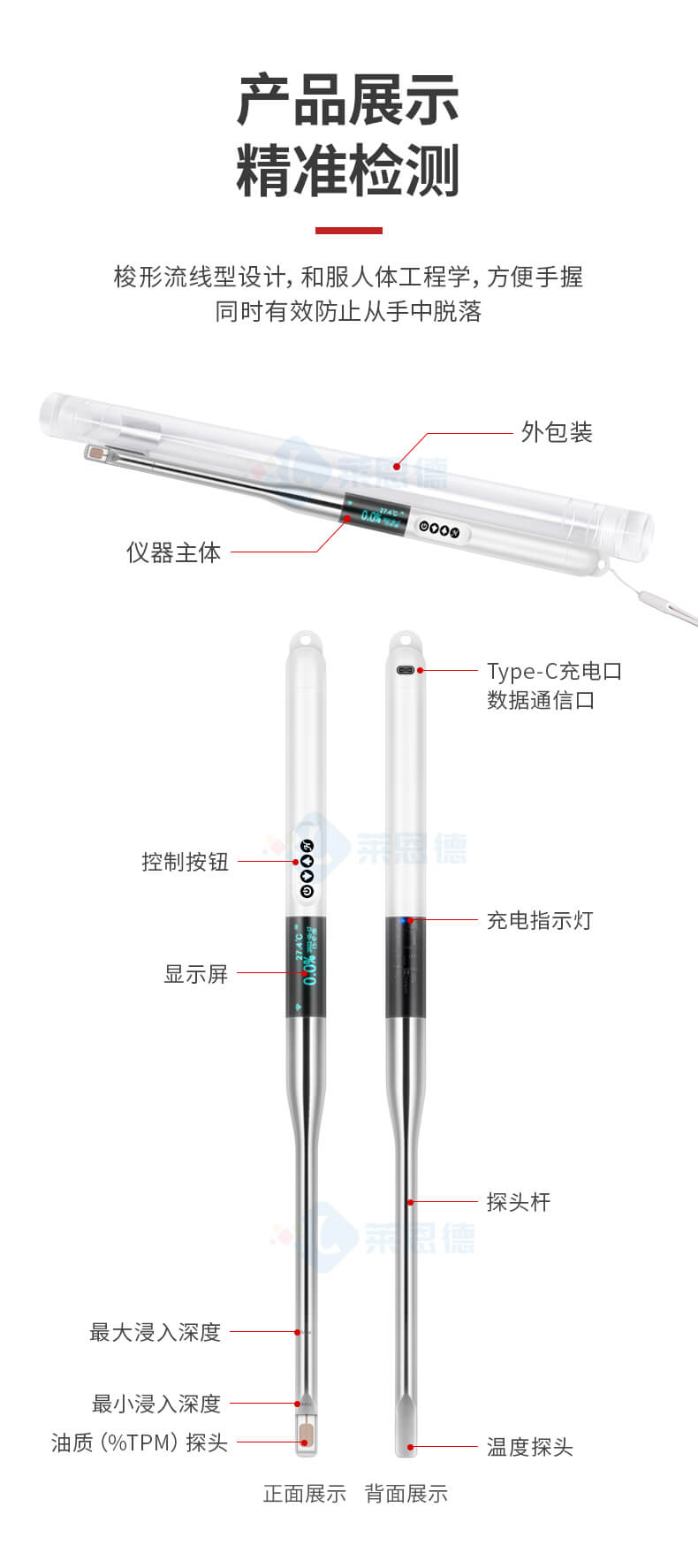 食用油品質檢測儀