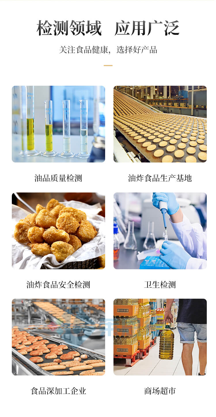 劣質油綜合檢測儀