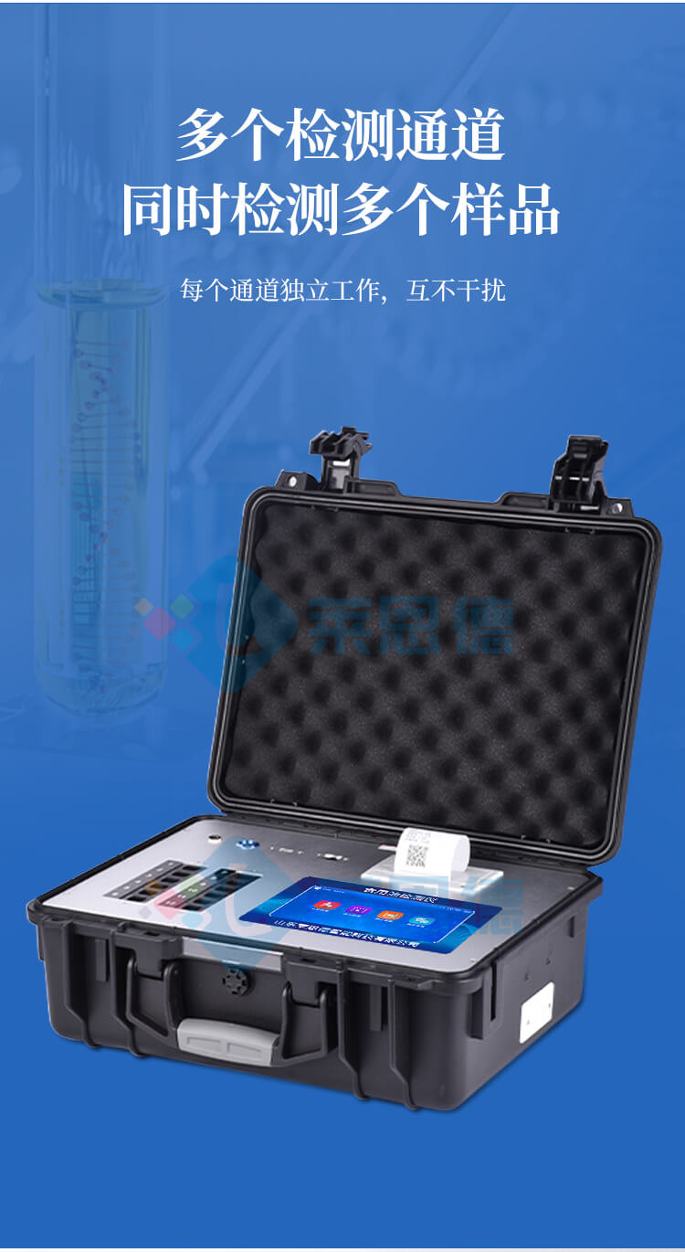 劣質油綜合檢測儀
