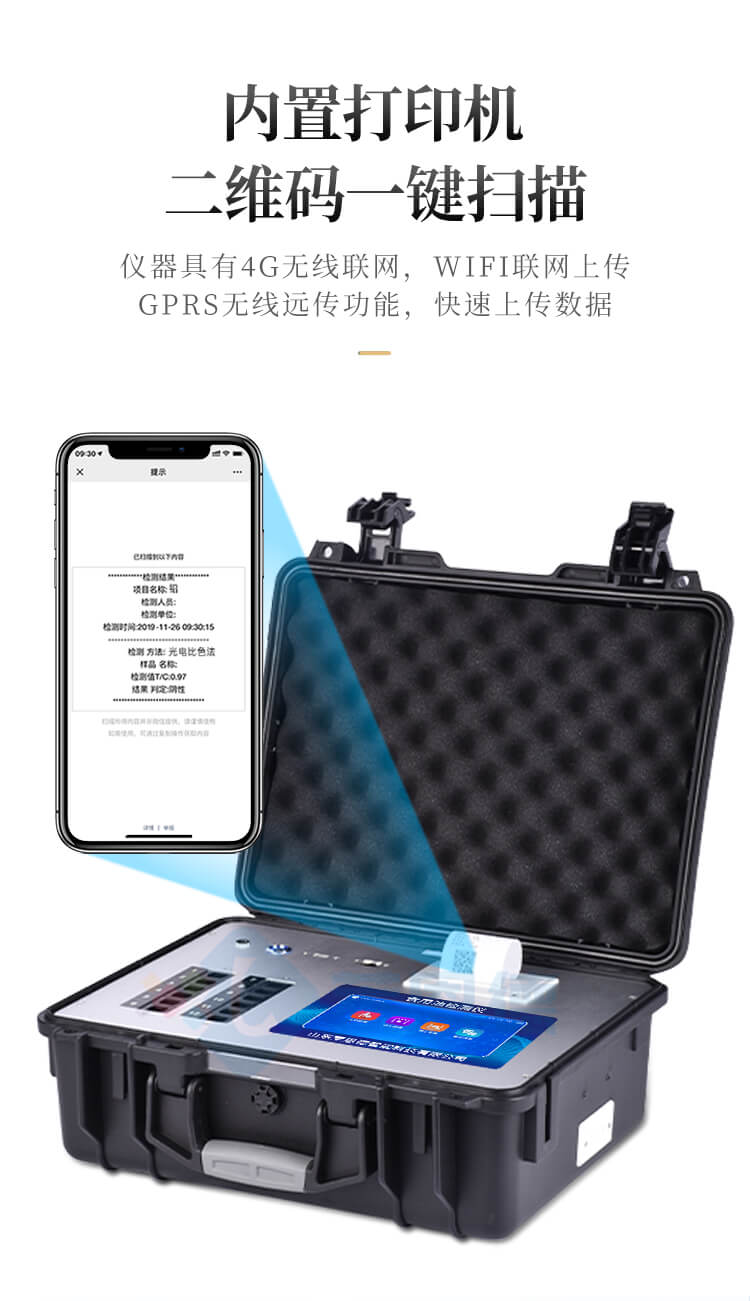 劣質油綜合檢測儀