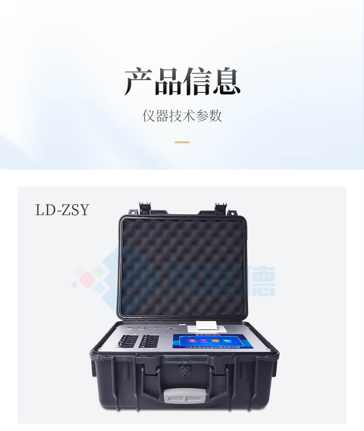 劣質油綜合檢測儀