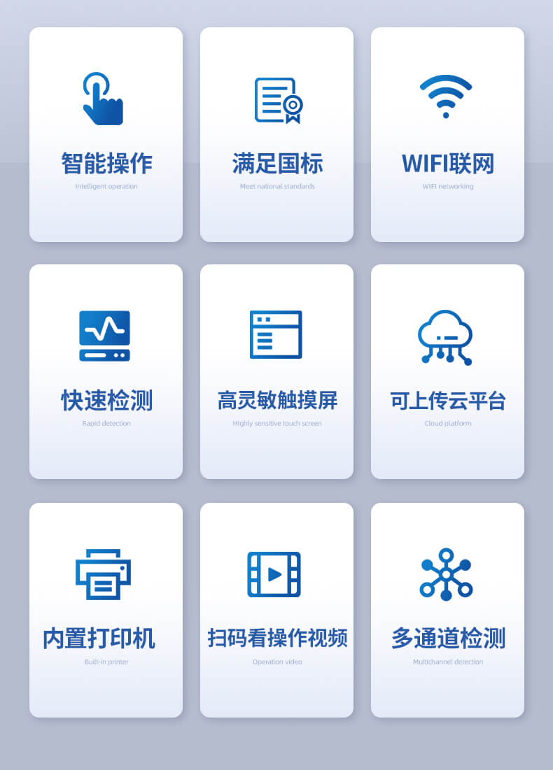 高智能農藥殘留檢測儀