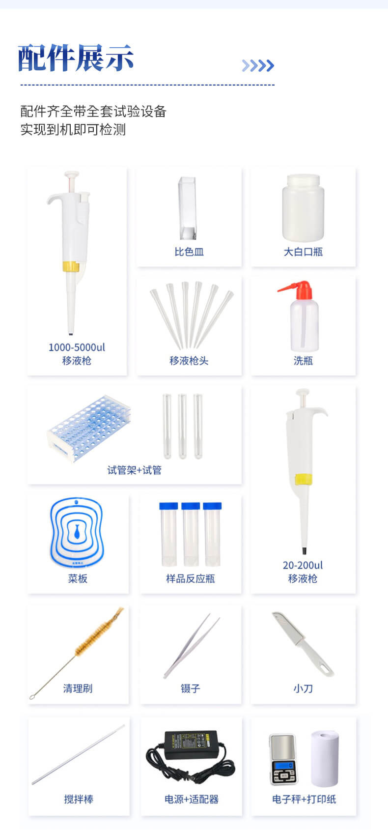 高智能農藥殘留檢測儀