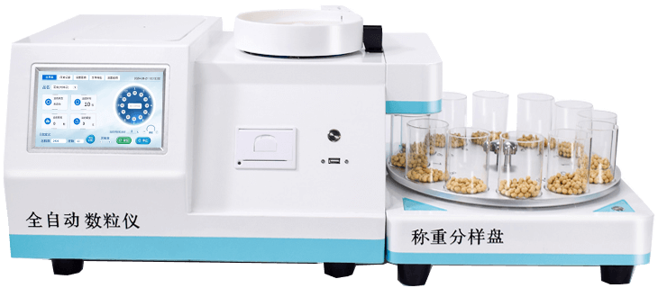 全自動多功能數粒機