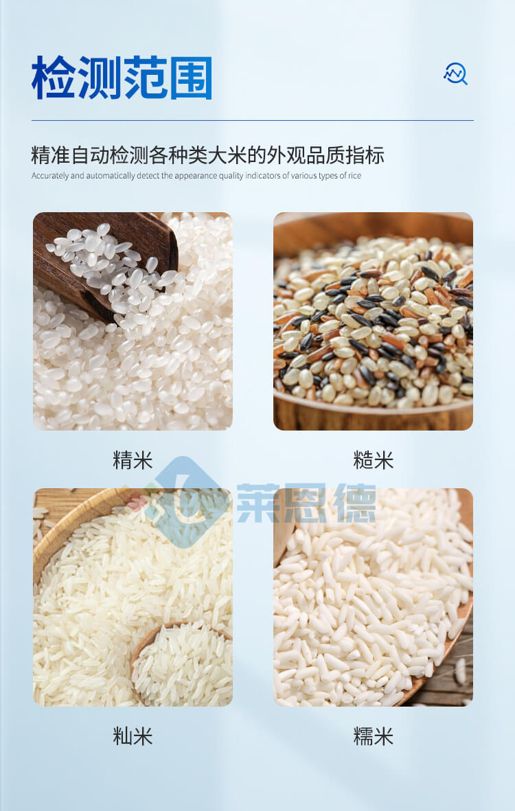 大米外觀品質檢測儀