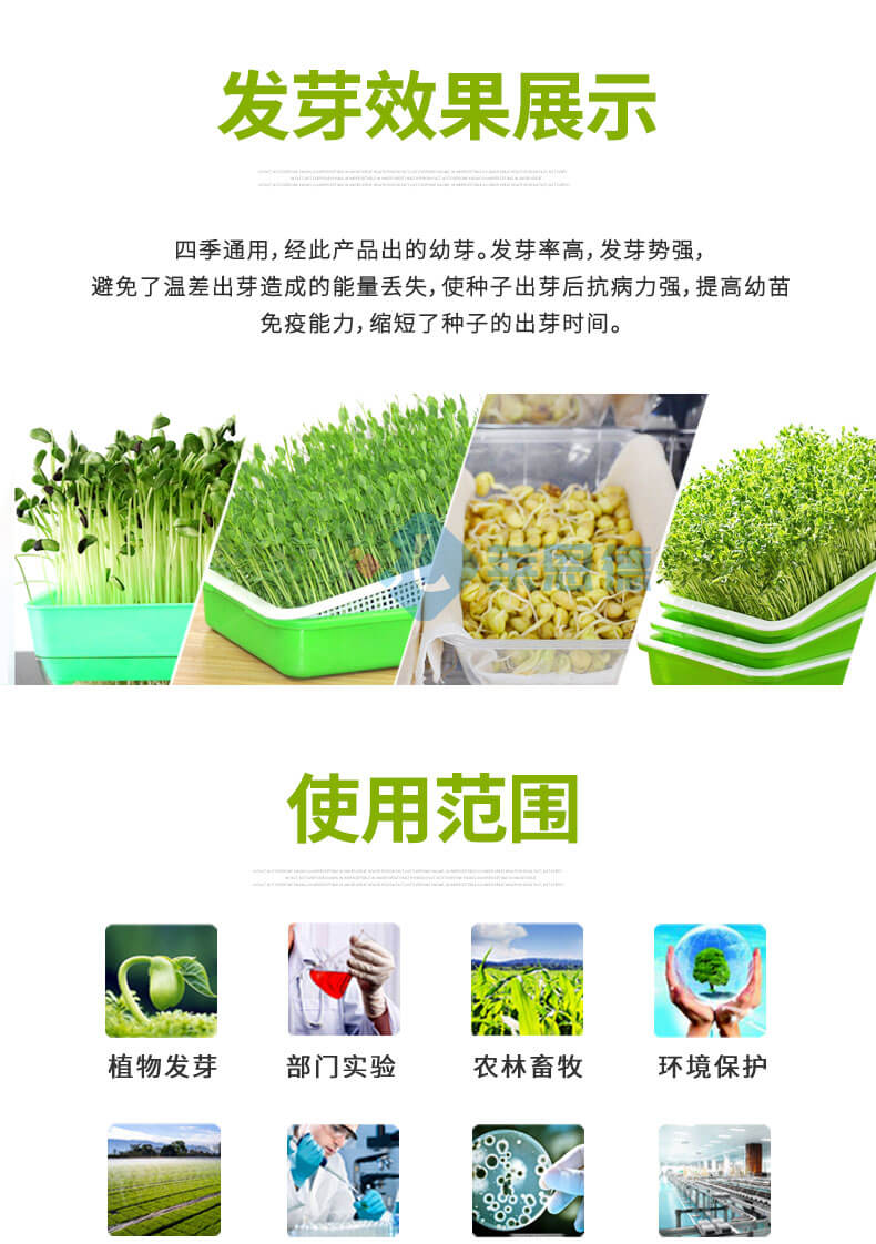 恒溫光照培養箱