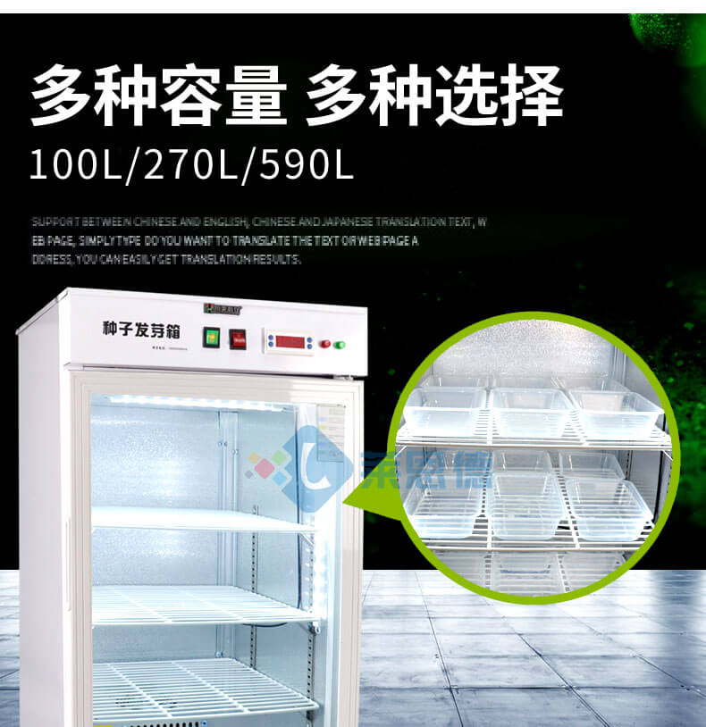 恒溫光照培養箱