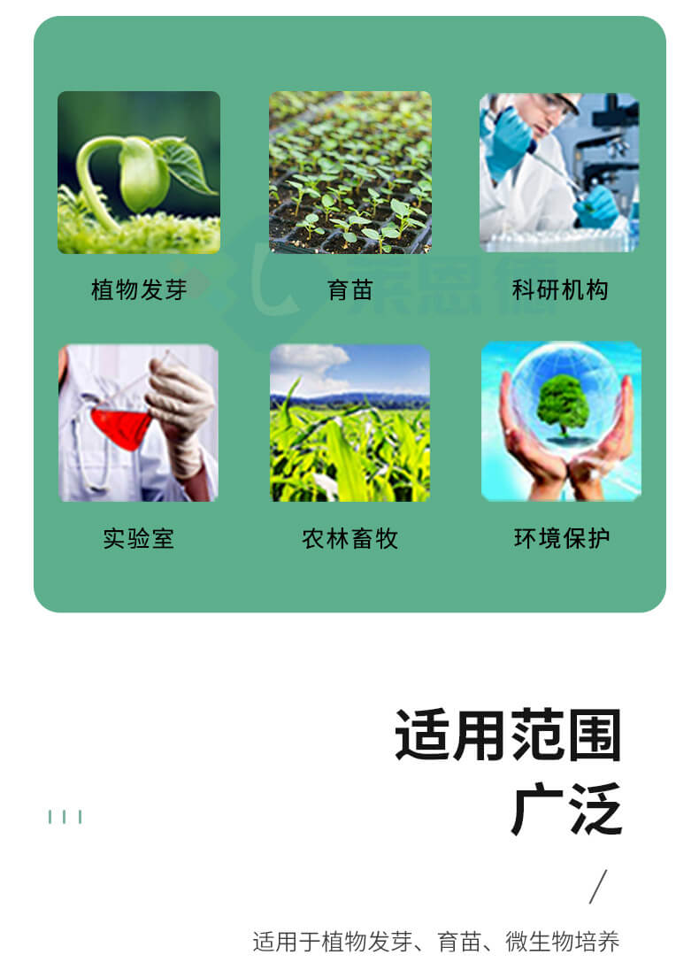 種子發芽機