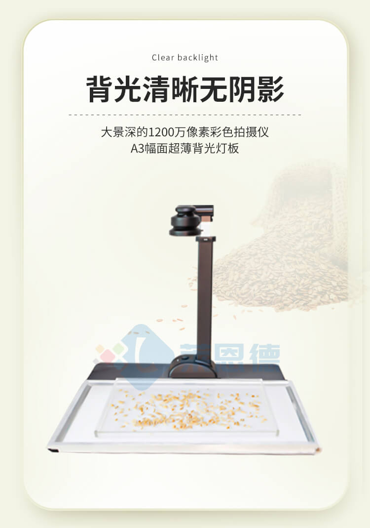 智能考種分析系統
